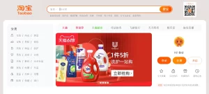 taobao homepage