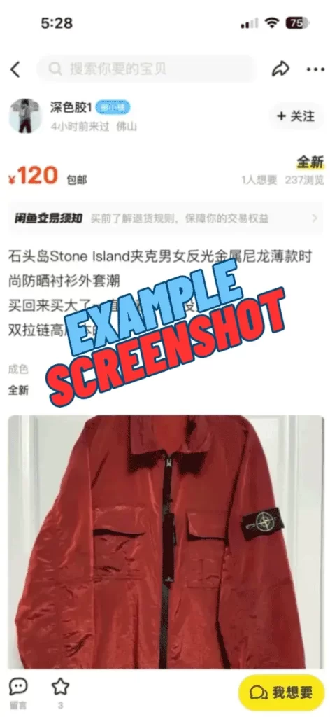 Get-Xianyu-link-screenshot-example