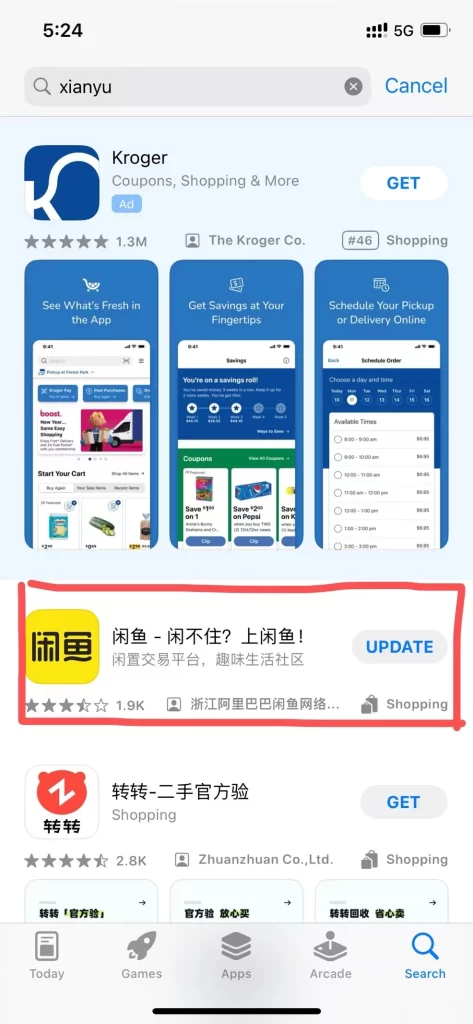 download xianyu app