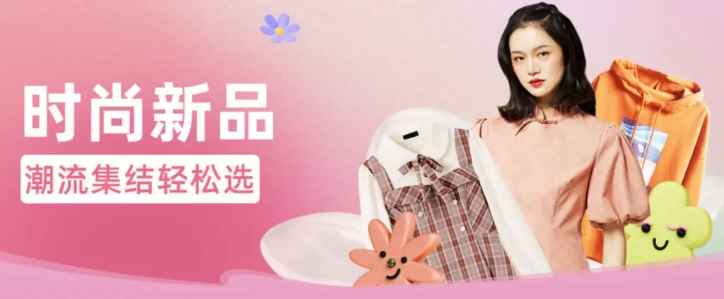 Taobao’s Clothing Market