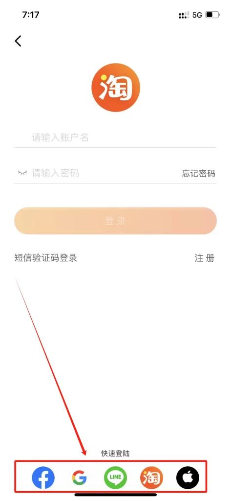 Login Taobao