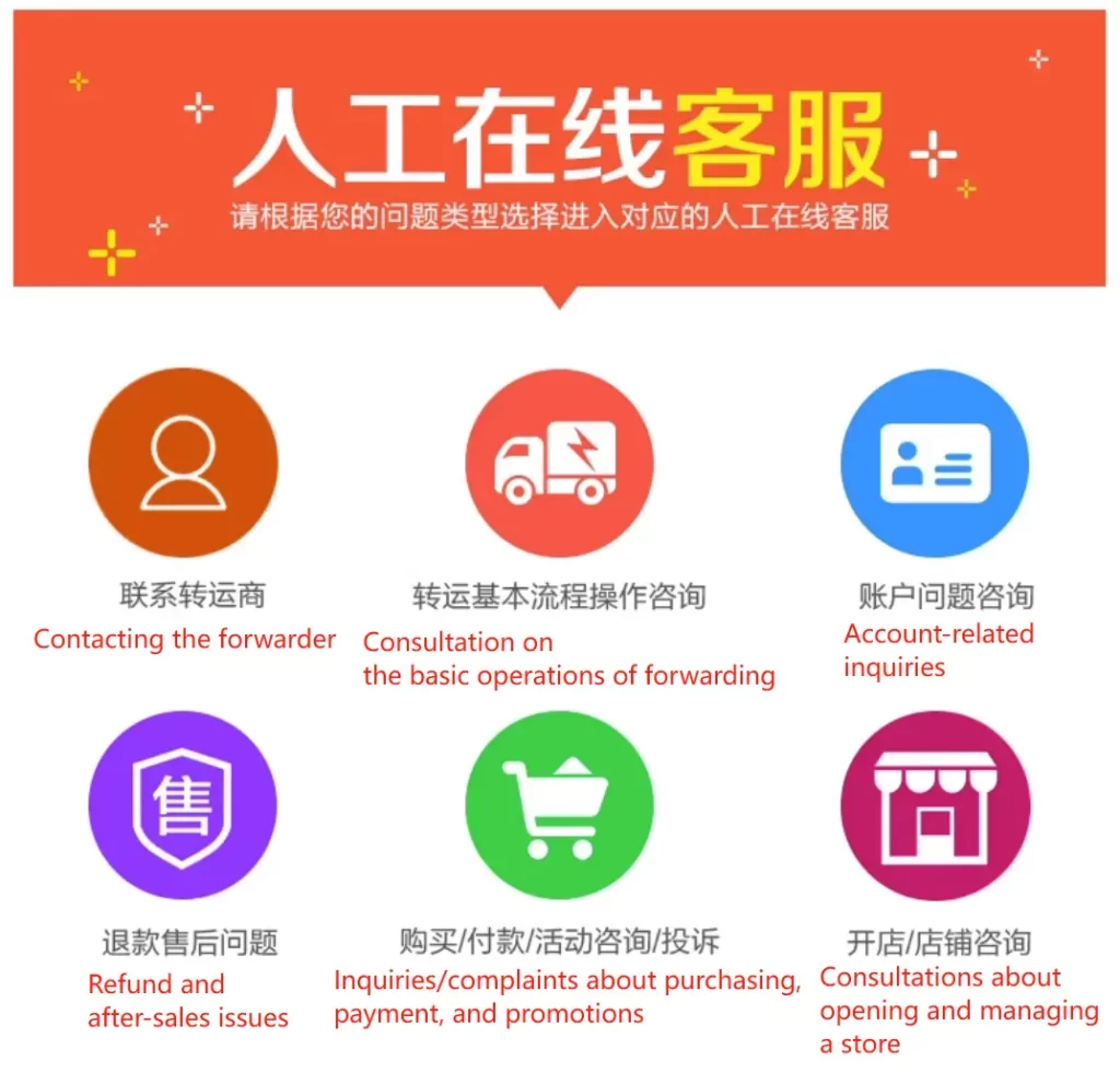 Taobao Live chat online