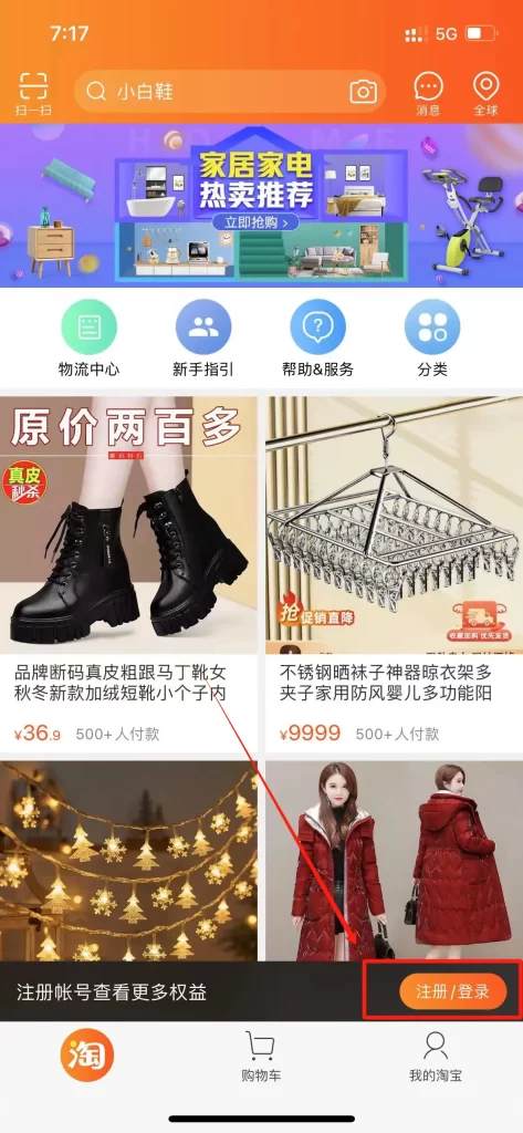 Taobao lite register