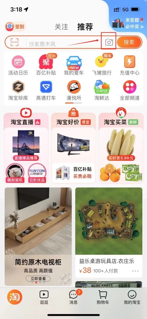 Taobao search by image iphone