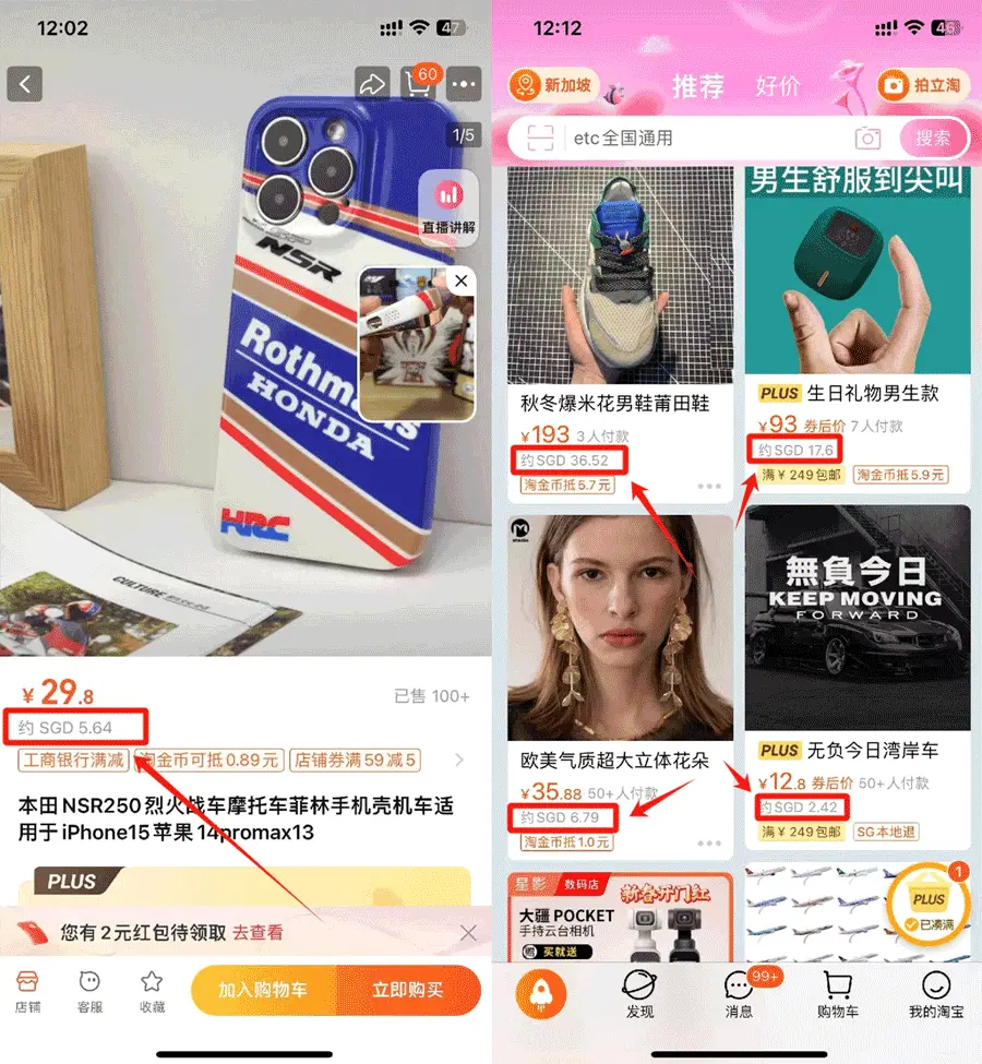 Changing the currency display location on Taobao