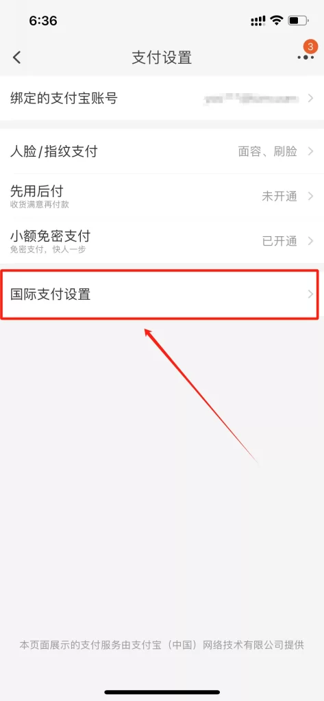 Choose International Payment Settings on Taobao App
