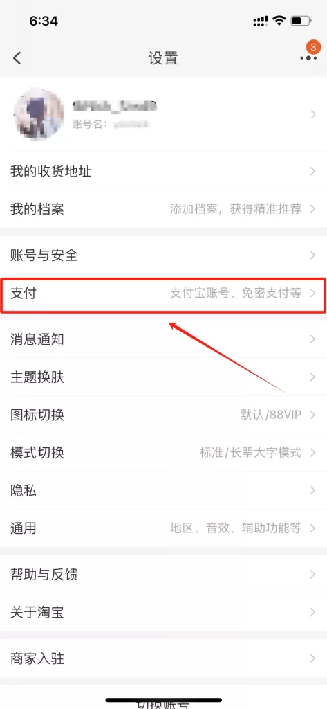 Choose payment on Taobao App