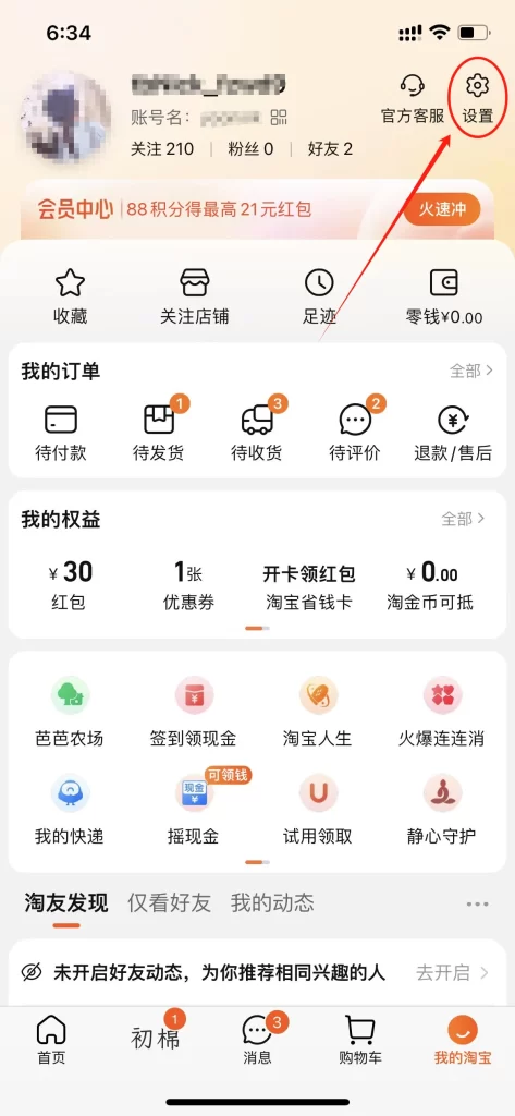 Choose setting on Taobao App