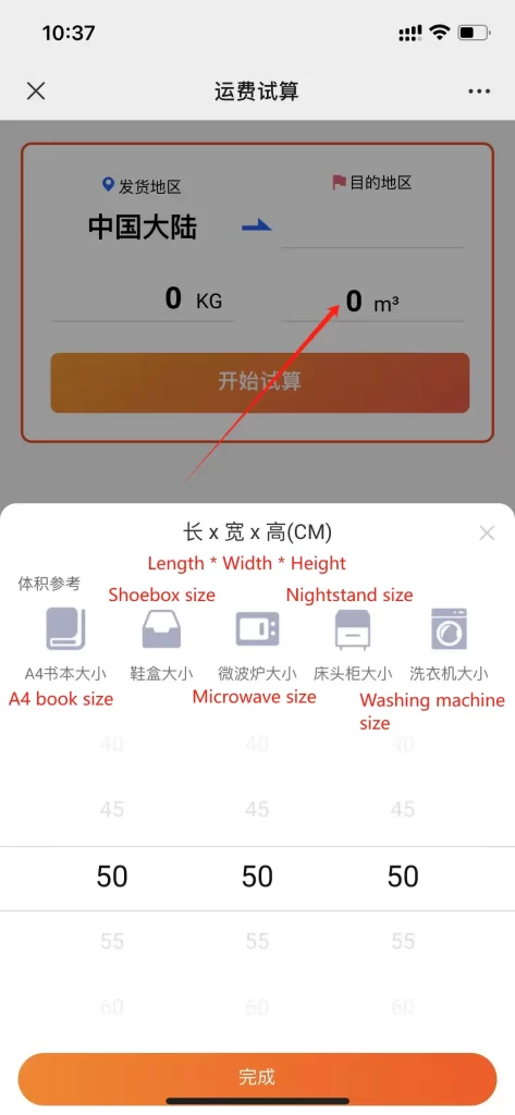Choose size on Taobao Shipping Fee Calculator