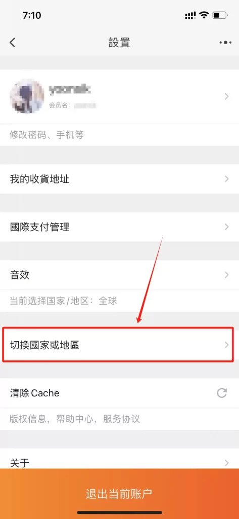Switch Country or region on taobao lite
