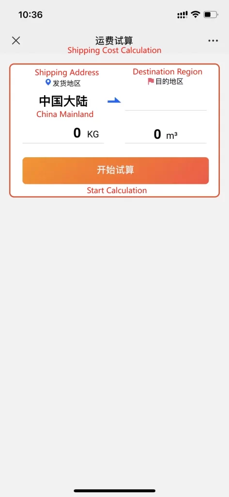 Taobao Shipping Fee Calculator