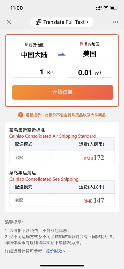 Taobao Shipping Fee Calculator result