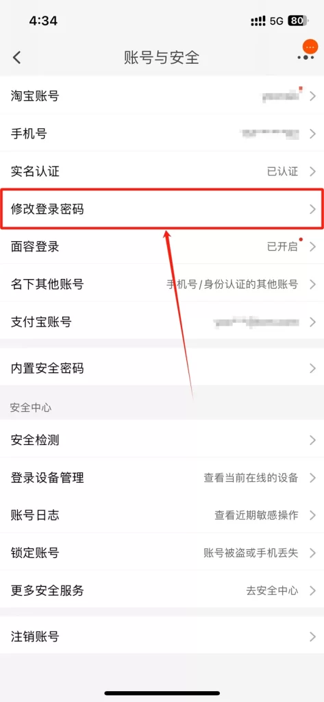 Changing Password on the Taobao APP step four