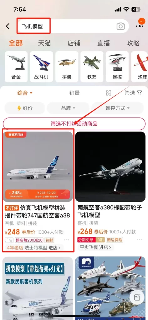 Convert taobao mobile app links to desktop link step one