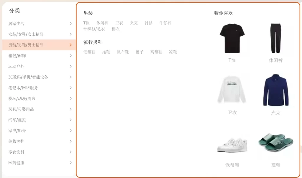 Taobao Men’s Clothing Shoes Luxuries chlid menu