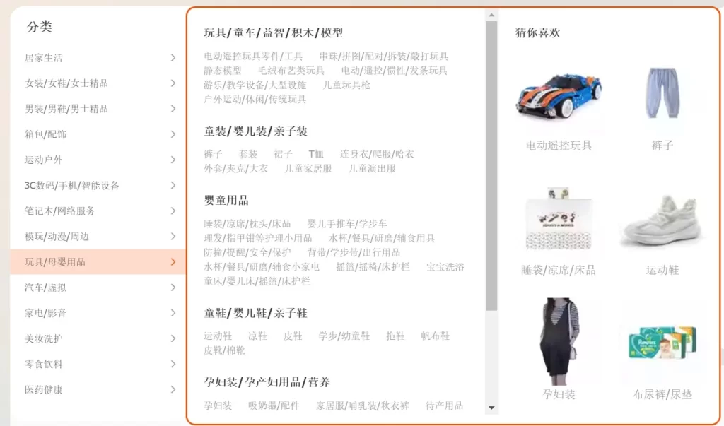 Taobao Toys Maternity & Baby Products chlid menu