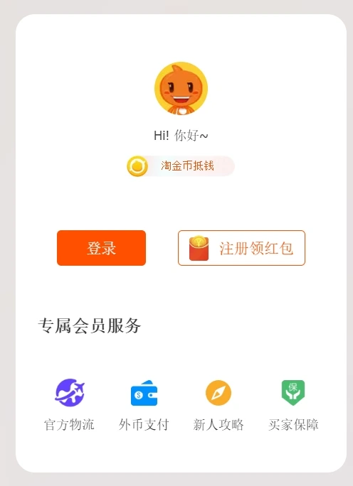 Taobao sign up and login in