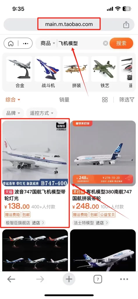 convert mobile web taobao link step one