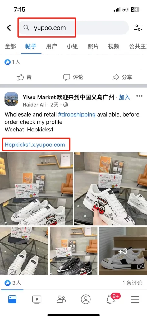 search yupoo seller on facebook