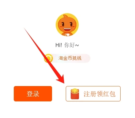 Taobao sign up
