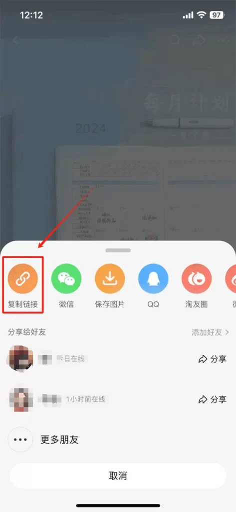 Copy-Taobao-Items-link